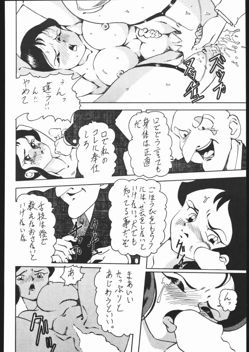 KATZE 8 - page117