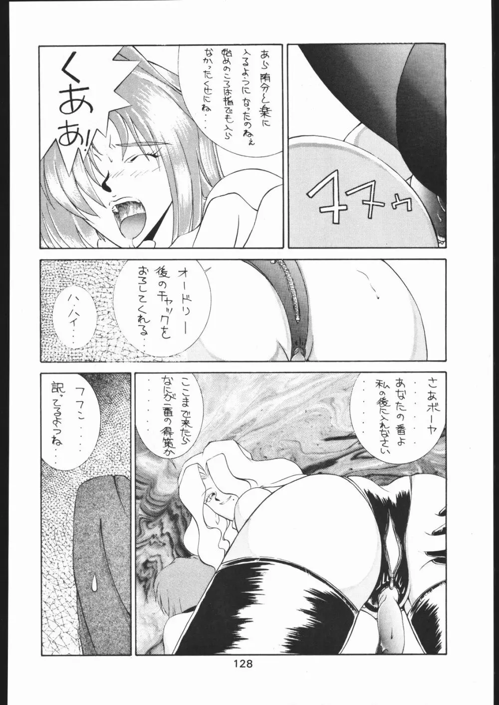 KATZE 8 - page127