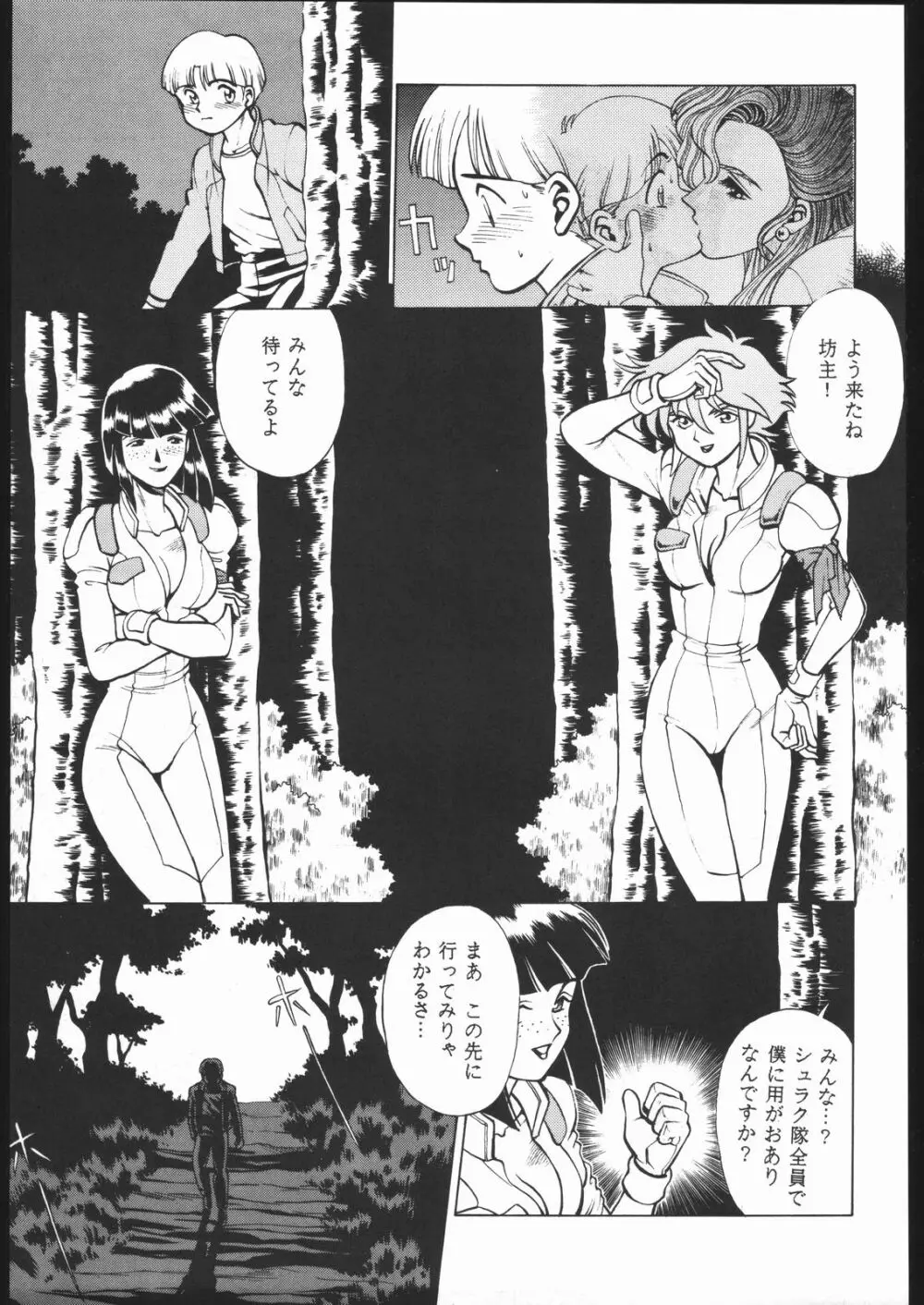 KATZE 8 - page24