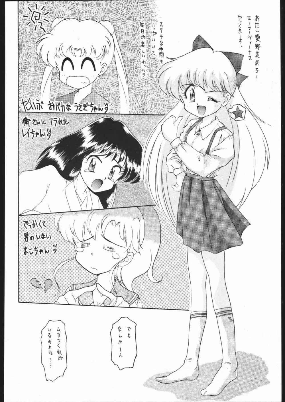 KATZE 8 - page63