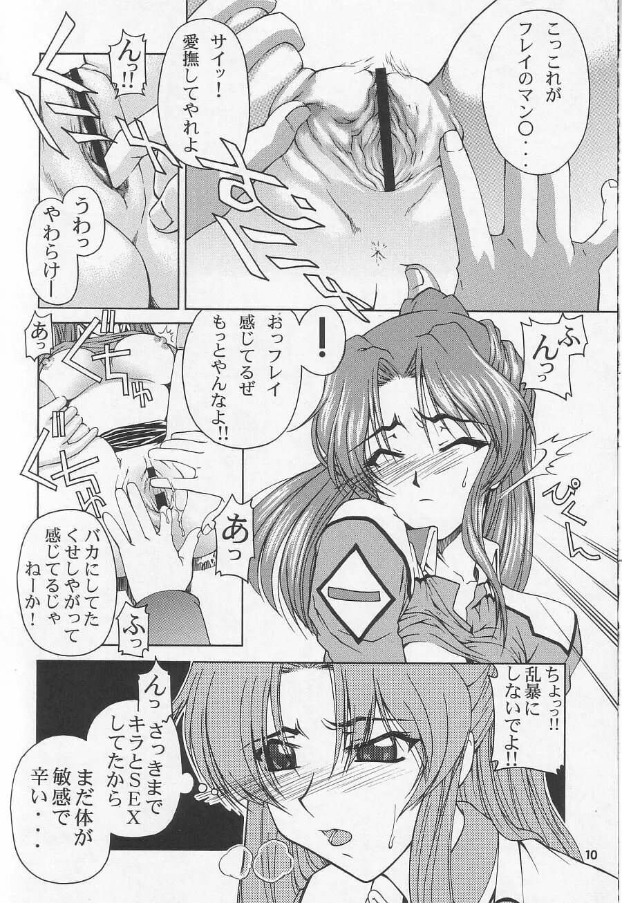 Emotion - page10
