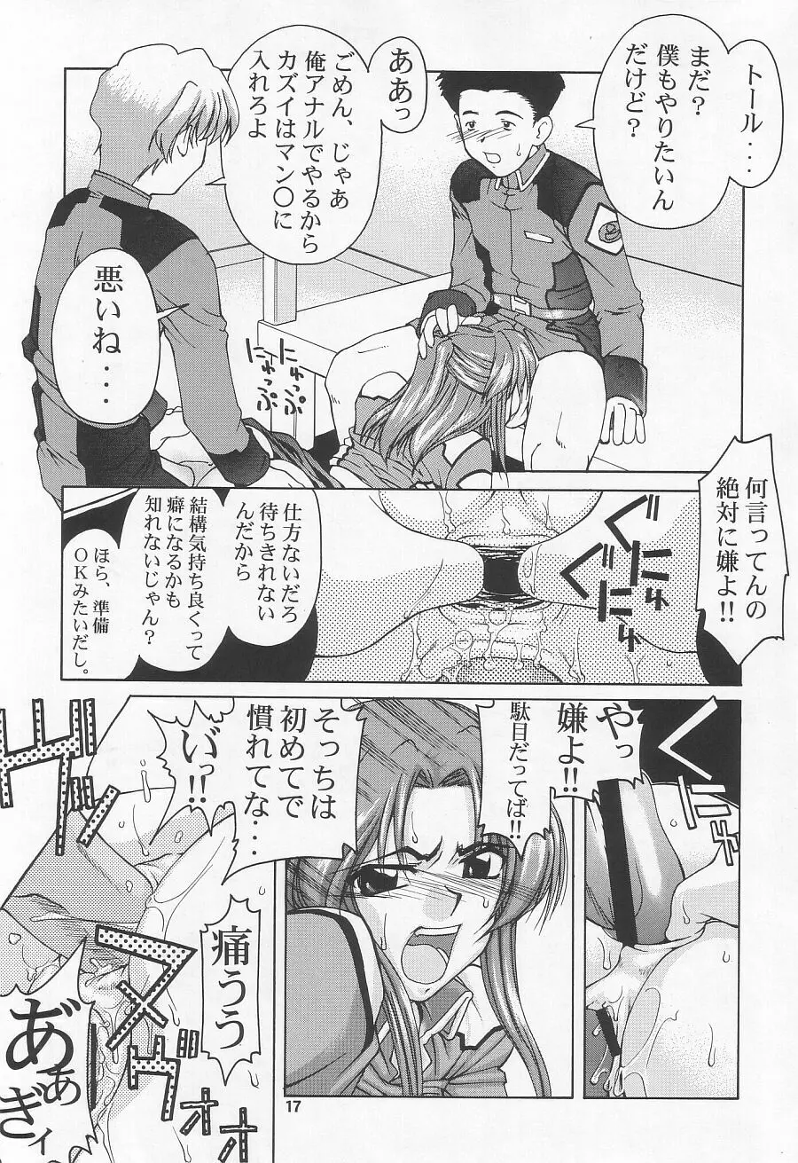 Emotion - page17