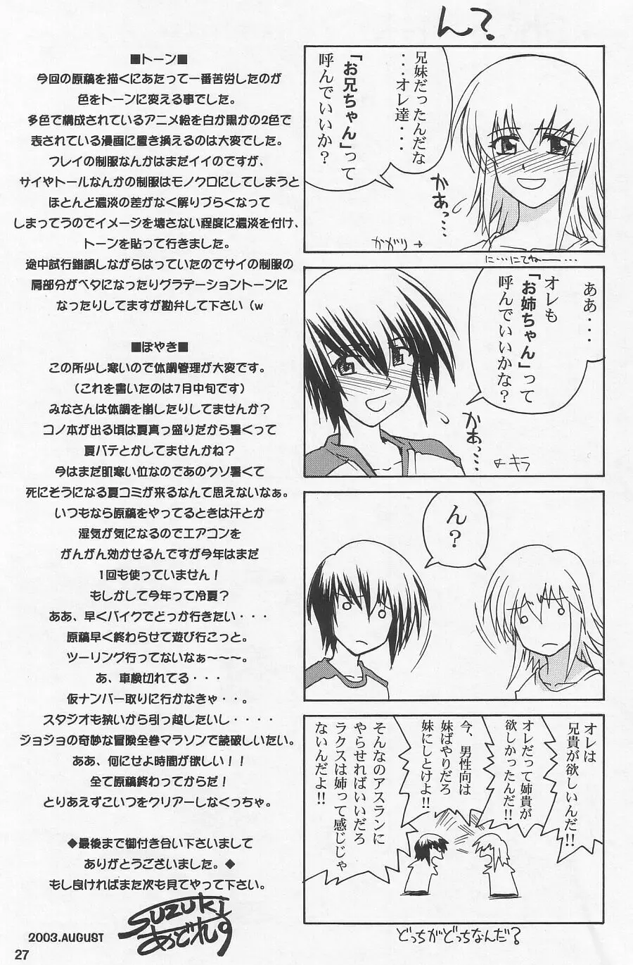 Emotion - page27