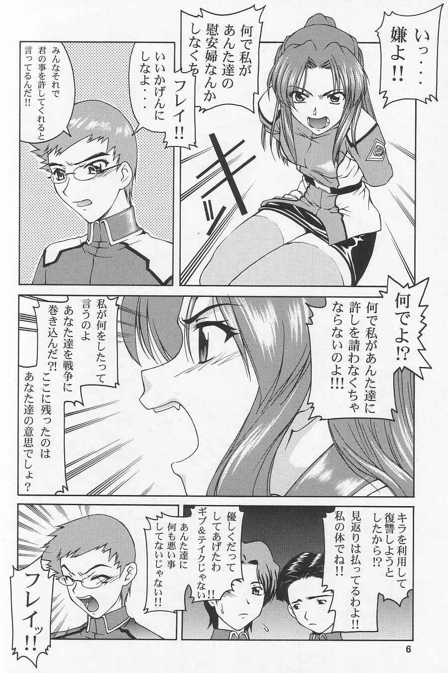 Emotion - page6