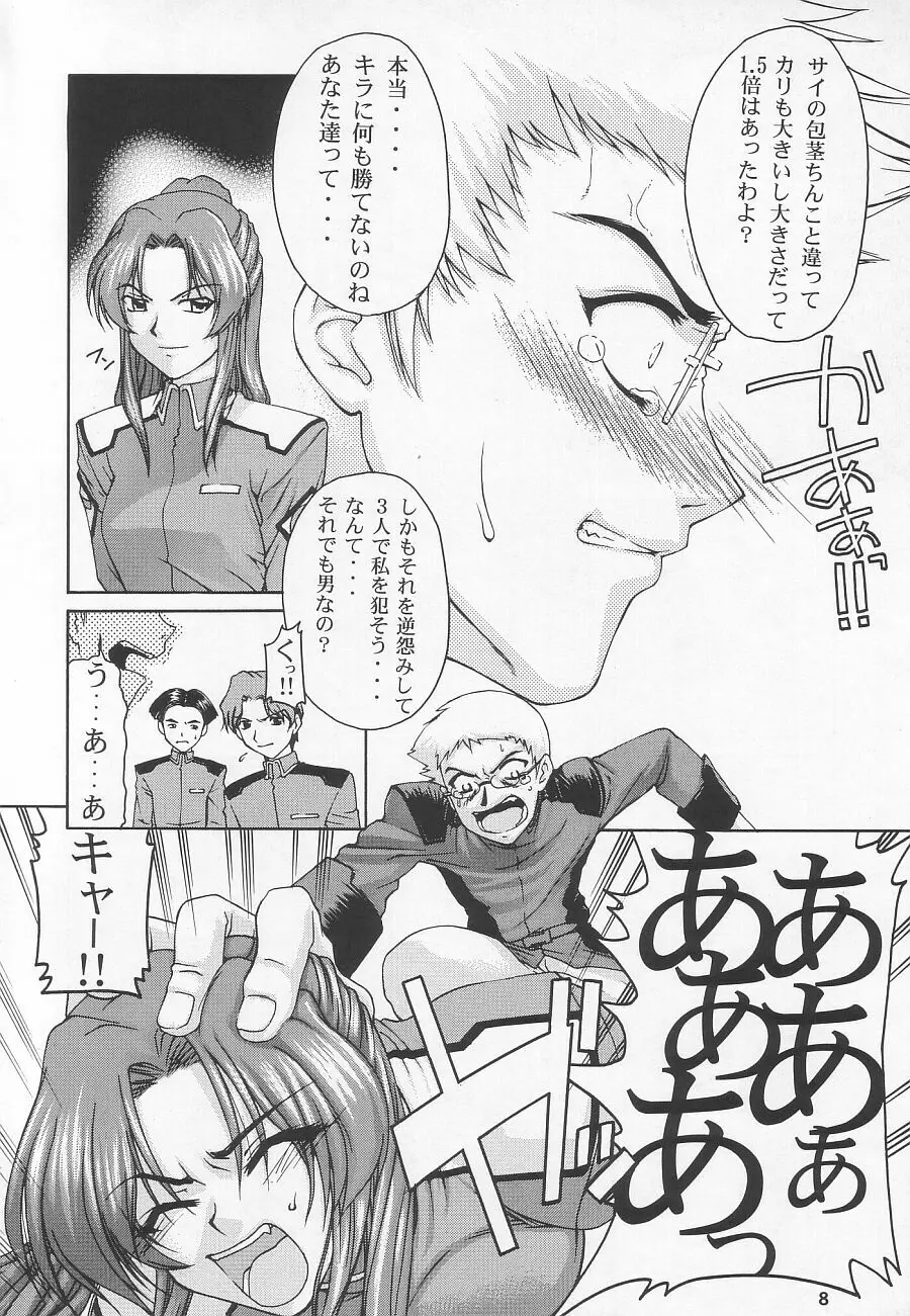 Emotion - page8