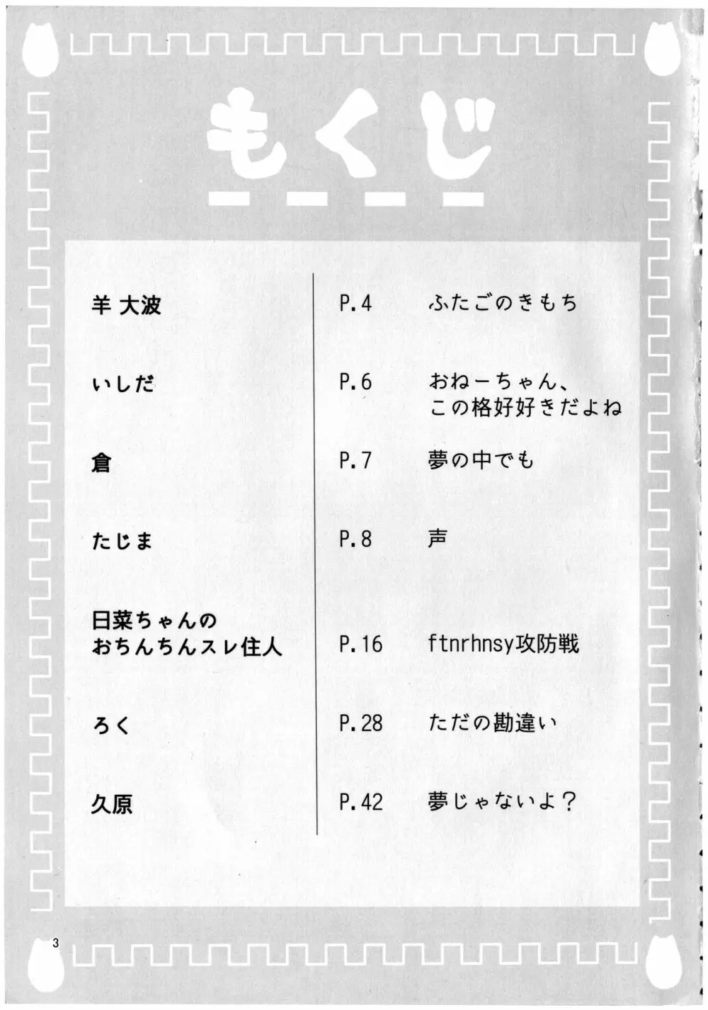 フタナリズム - page4