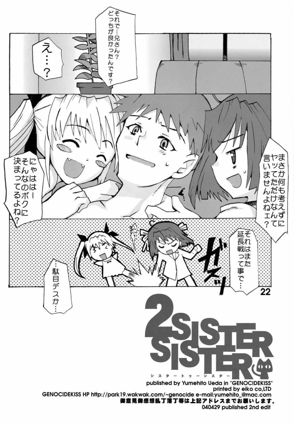 Sister 2 Sister - page22