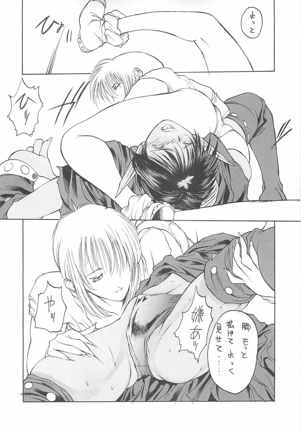 新エロマンガ研究所 - page11