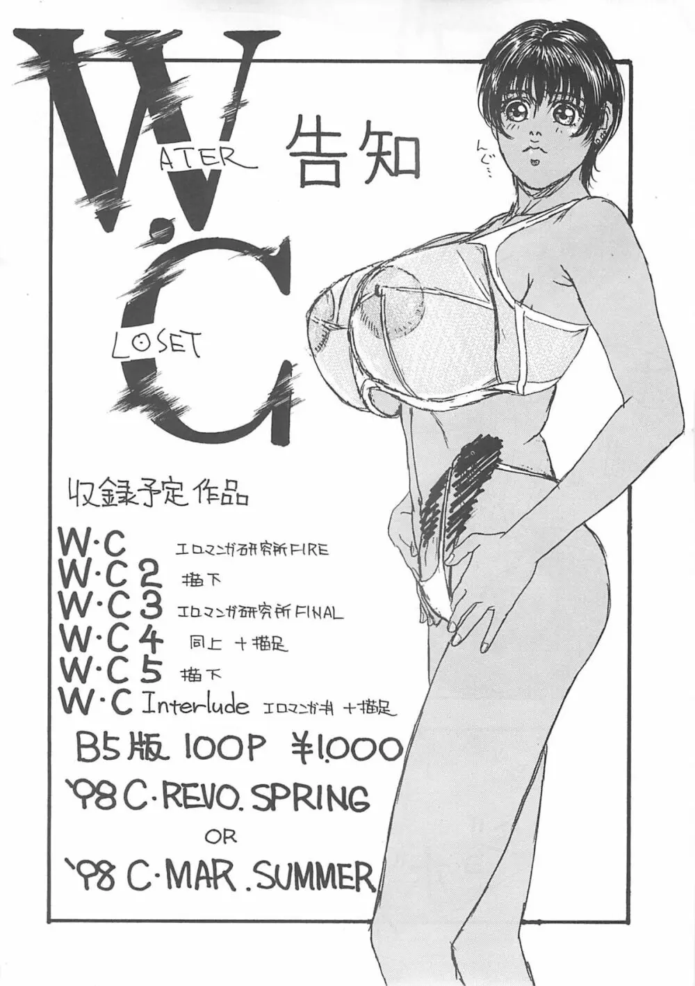 新エロマンガ研究所 - page39