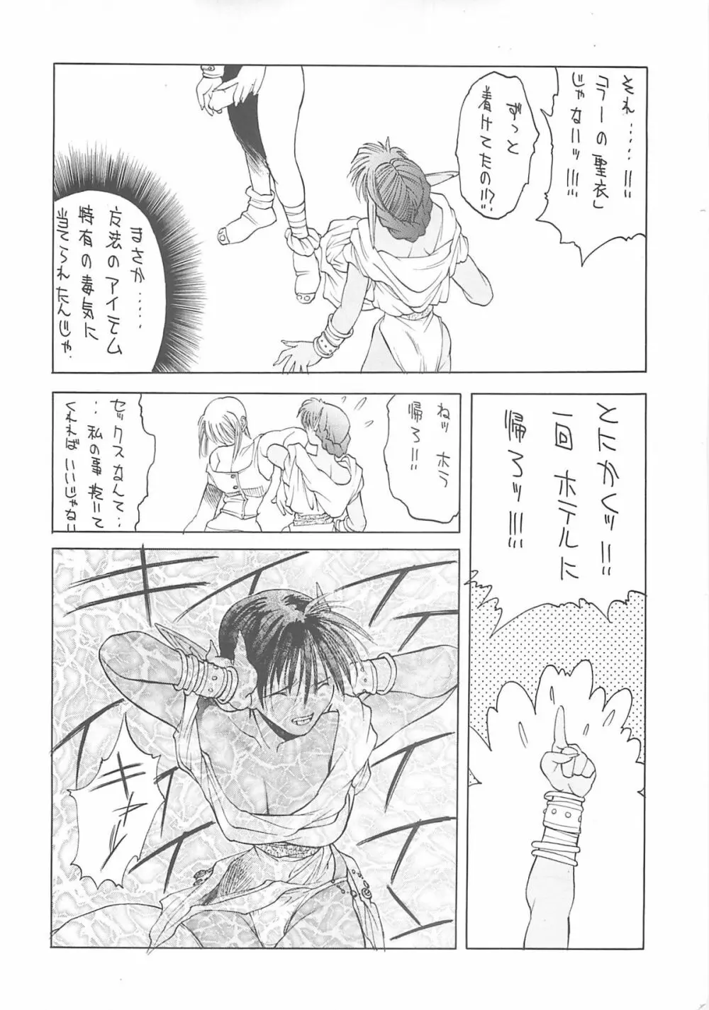 新エロマンガ研究所 - page9