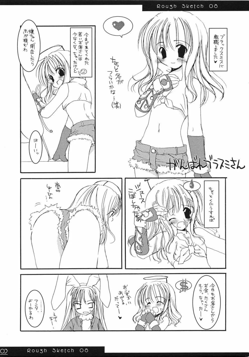 Rough Sketch 08 - page3