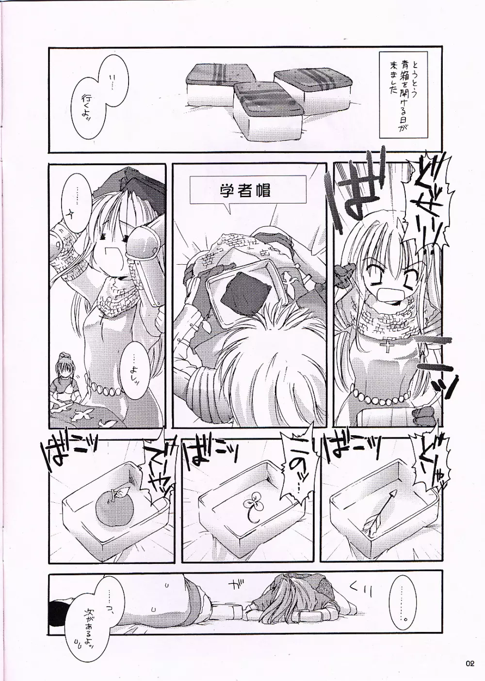 Rough Sketch 10 - page2
