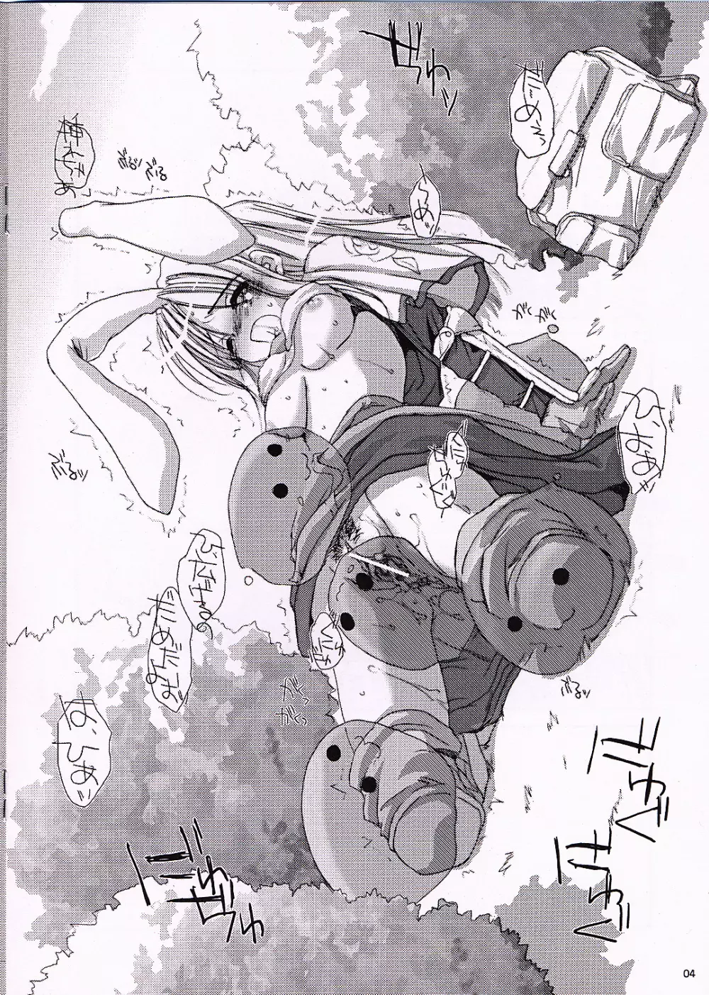 Rough Sketch 10 - page4
