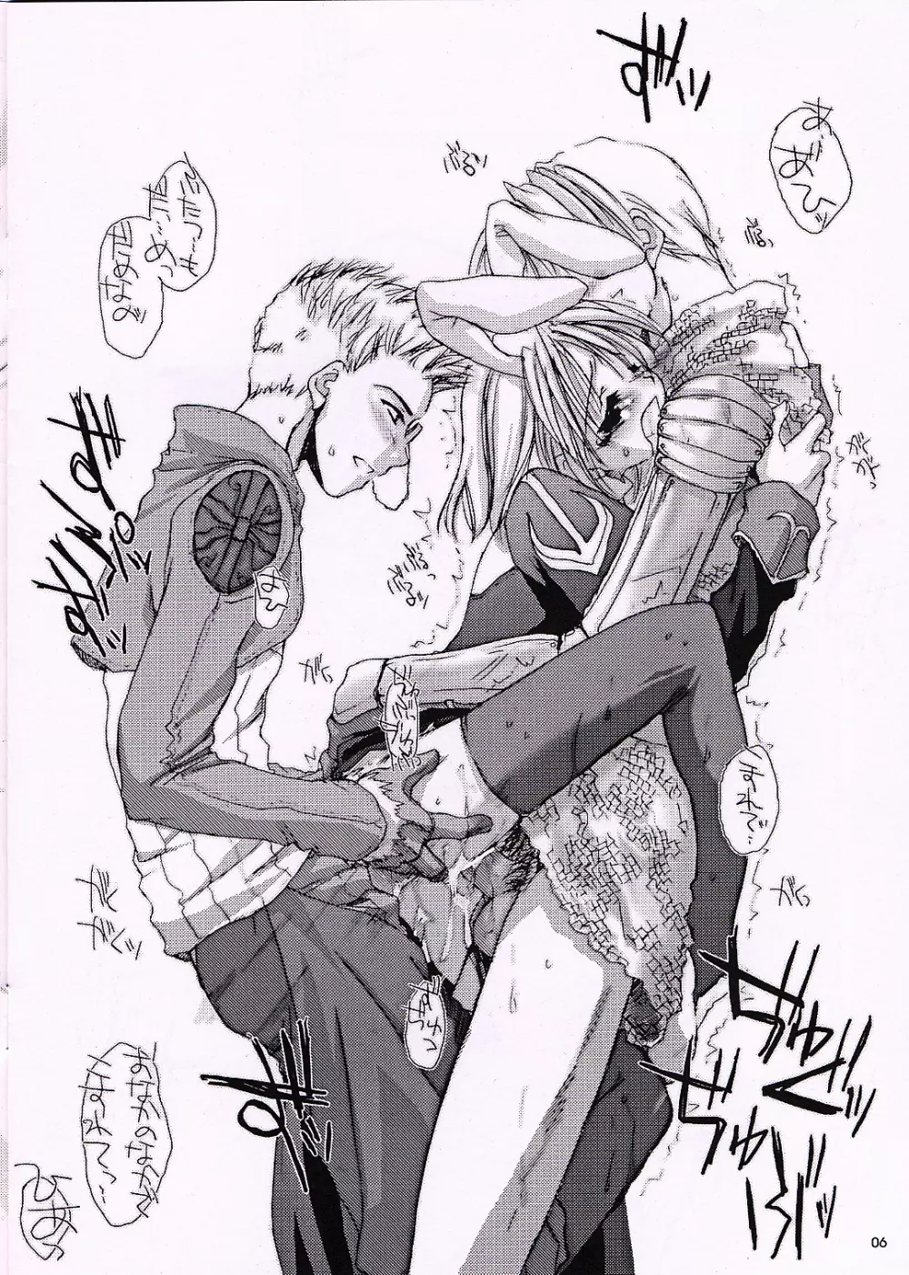 Rough Sketch 10 - page6