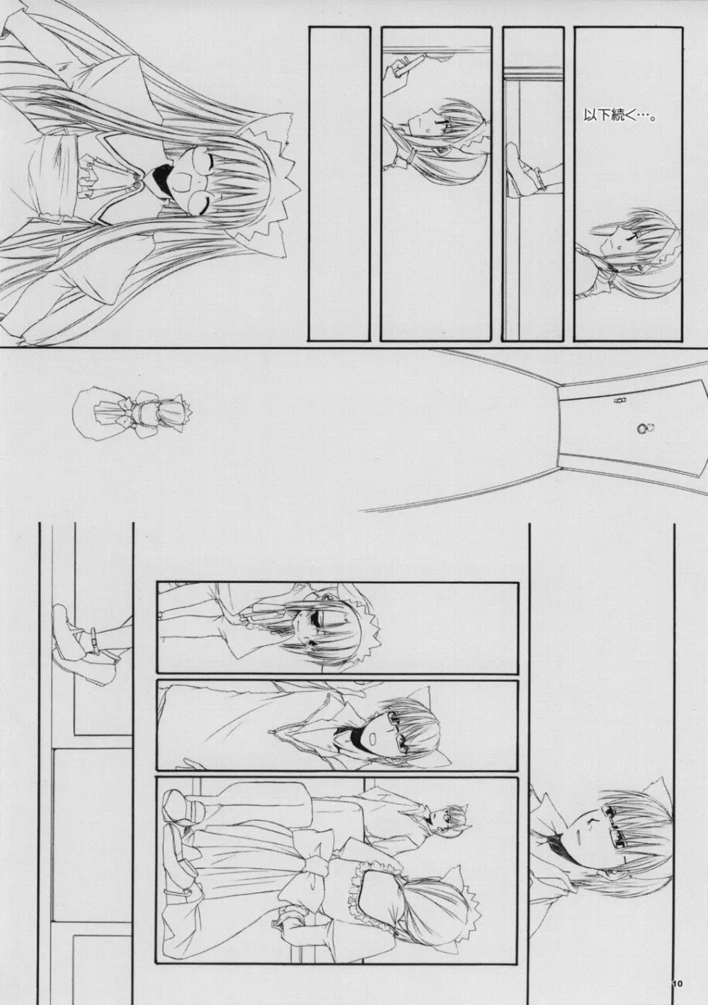 ROUGH SKETCH 27 - page10