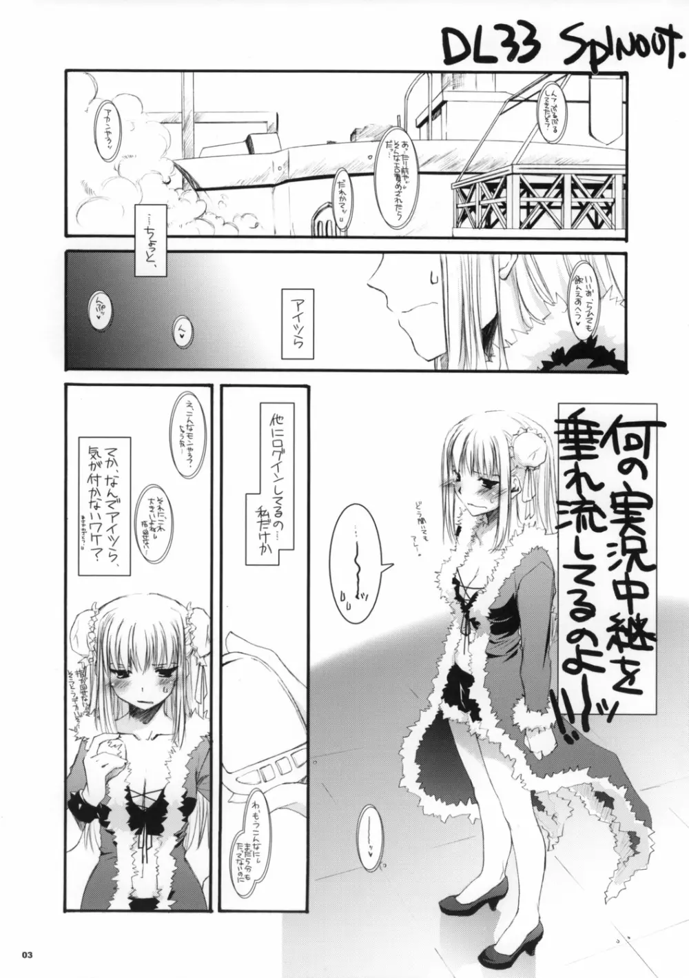 ROUGH SKETCH 27 - page3