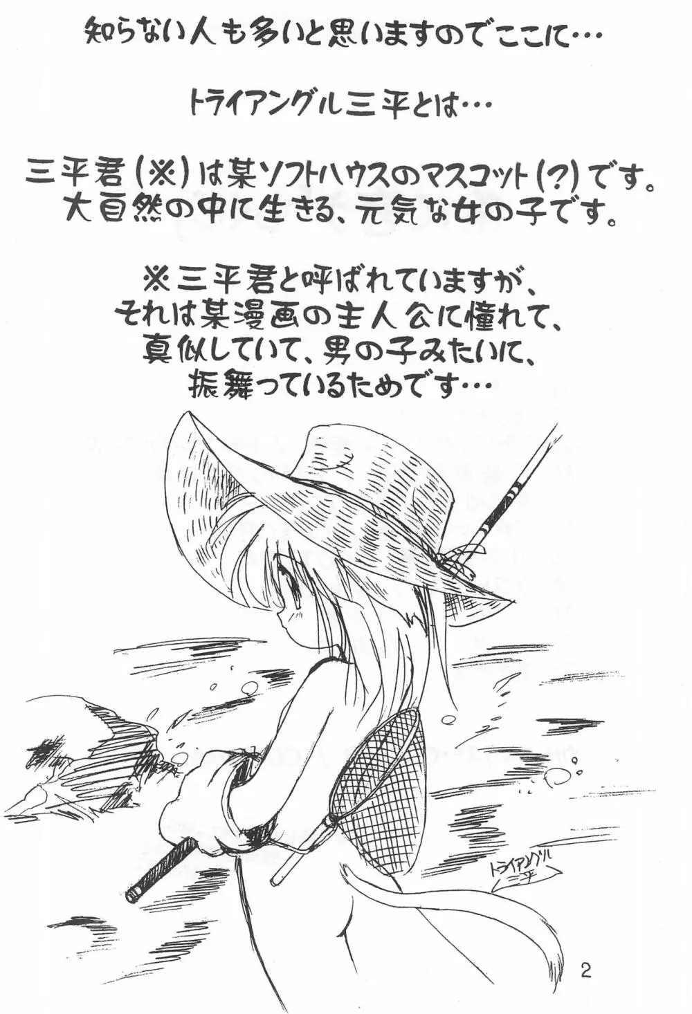 かつおぶし COTOBAらくがき本 - page4