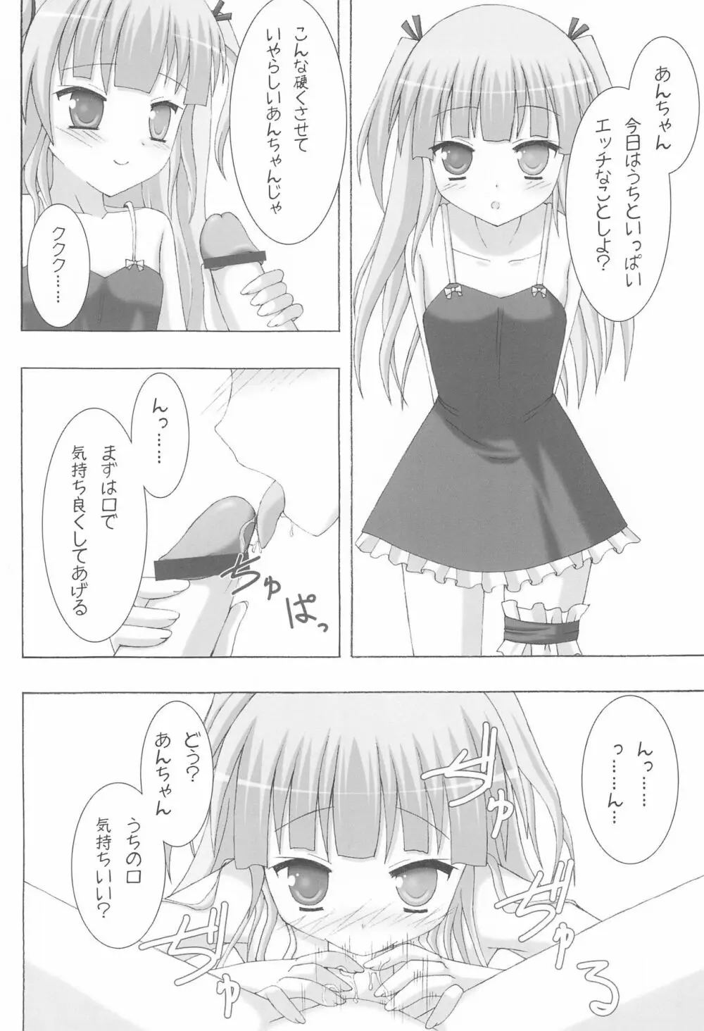 unendliche Melodie - page6