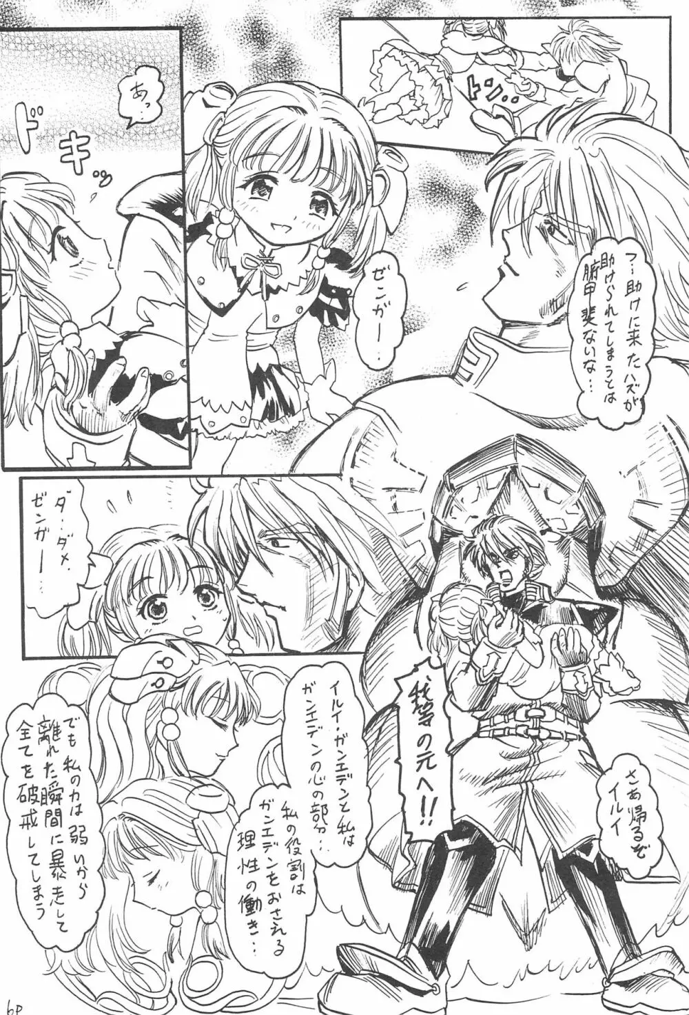 アニメ妹王3 - page10