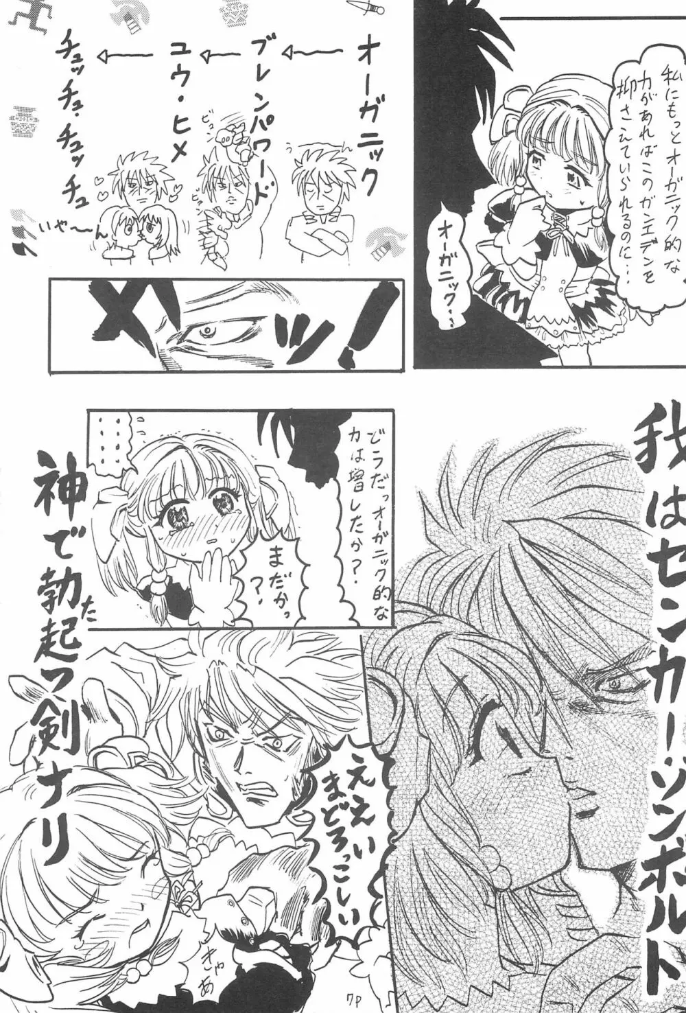 アニメ妹王3 - page11