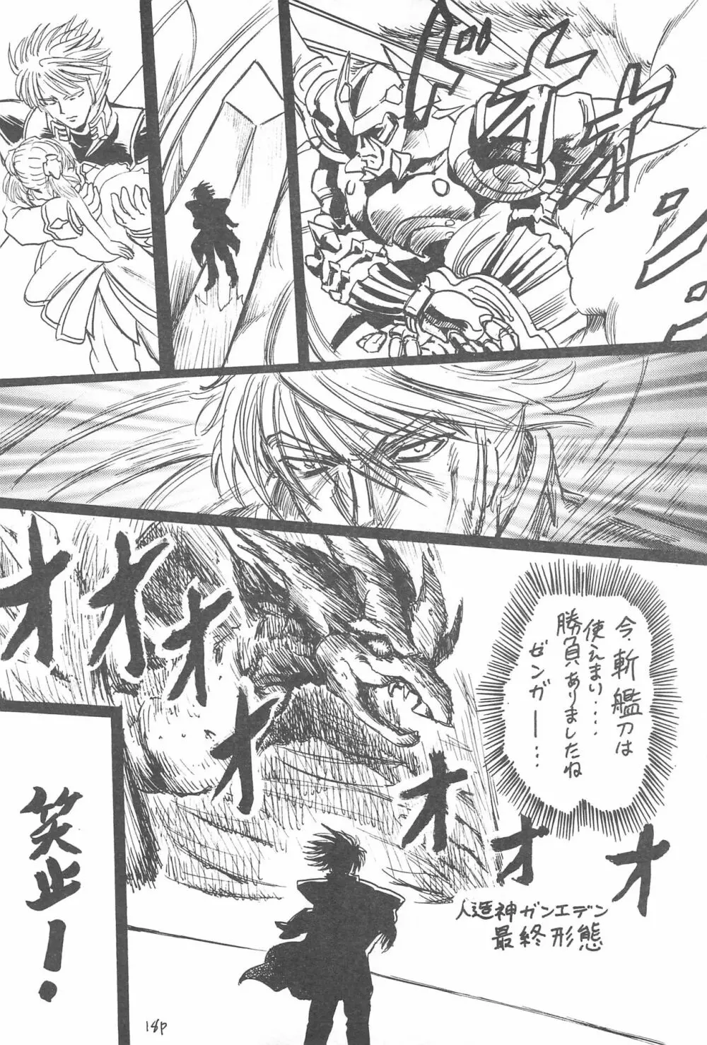 アニメ妹王3 - page22