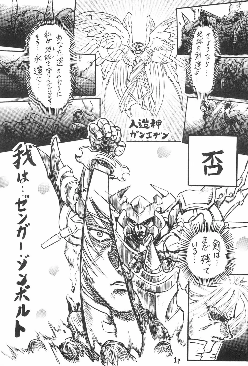 アニメ妹王3 - page5