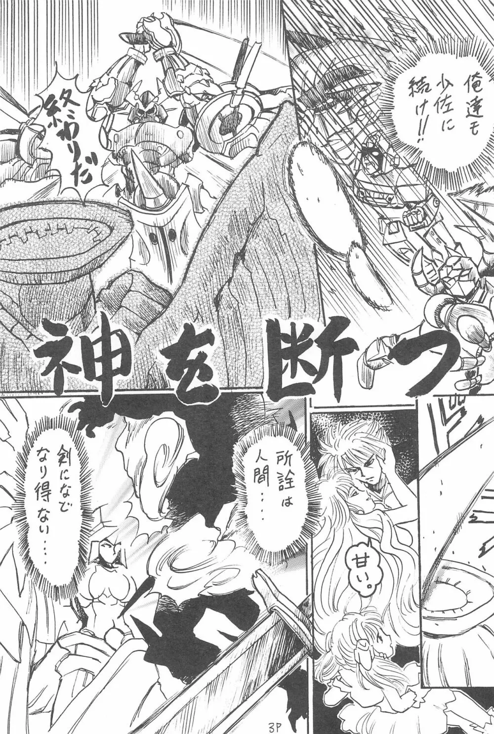 アニメ妹王3 - page7