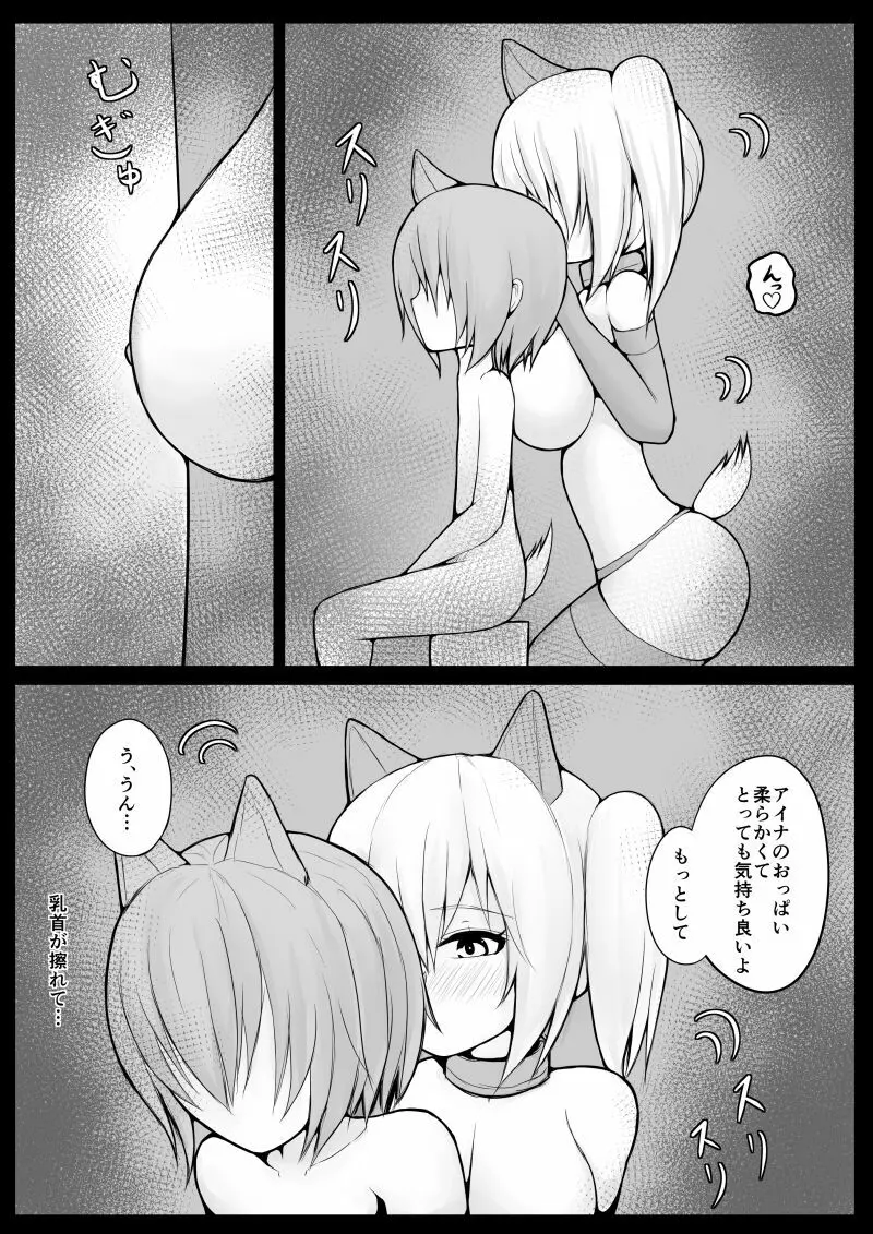 ショタ魔族に寝取られる恋人 【後編】 - page29