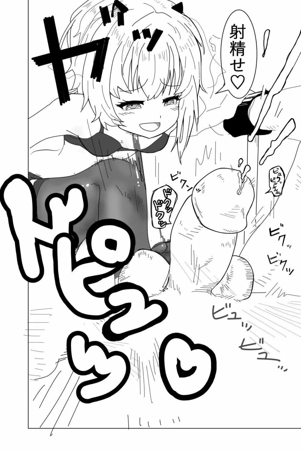 雪音ちゃんに踏まれたい? - page14