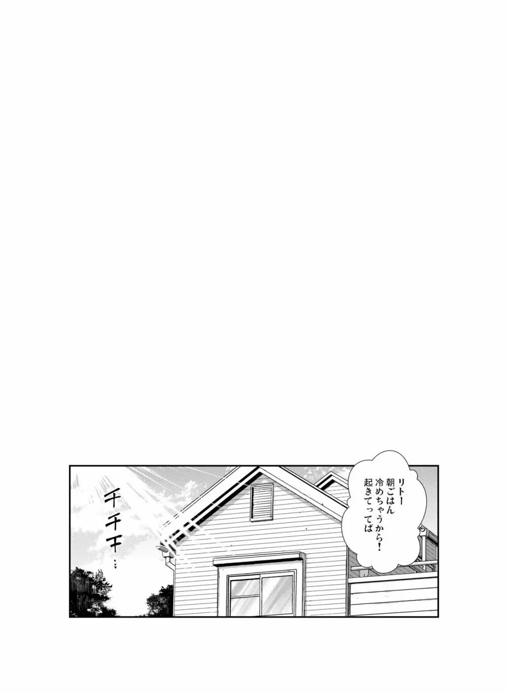 Prototype Other Love - page41