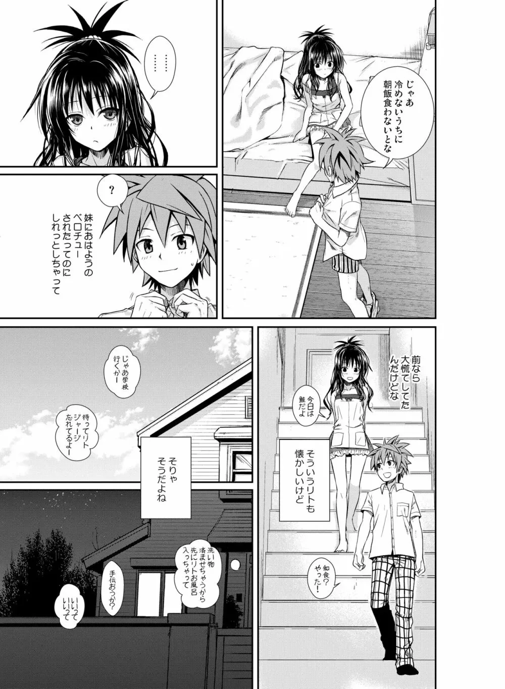 Prototype Other Love - page46