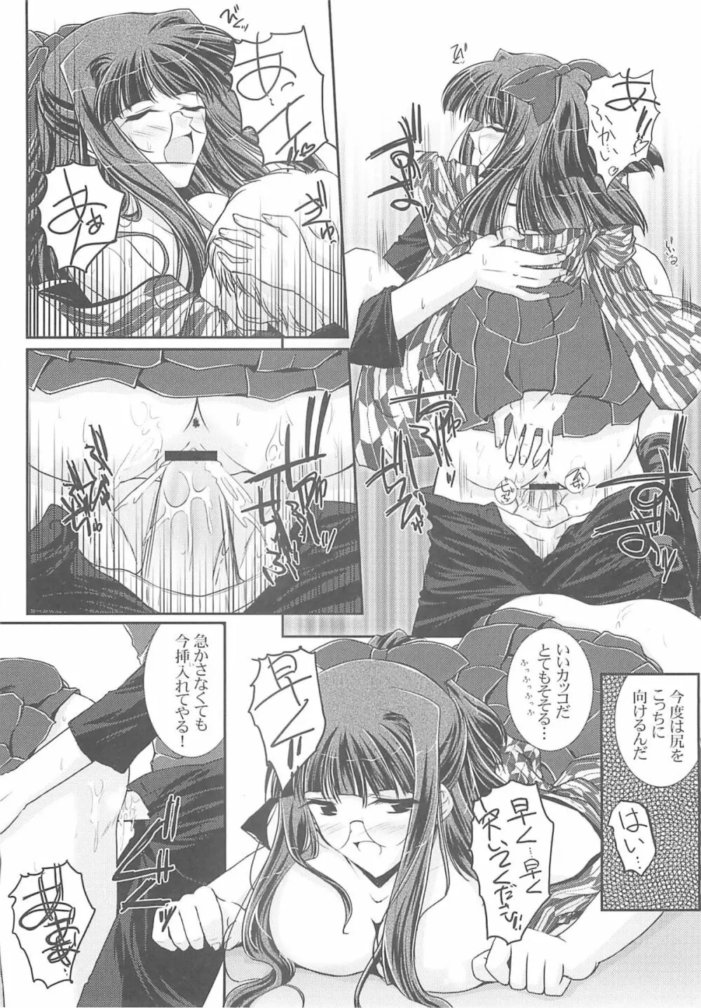 Key Word 3rd - page16