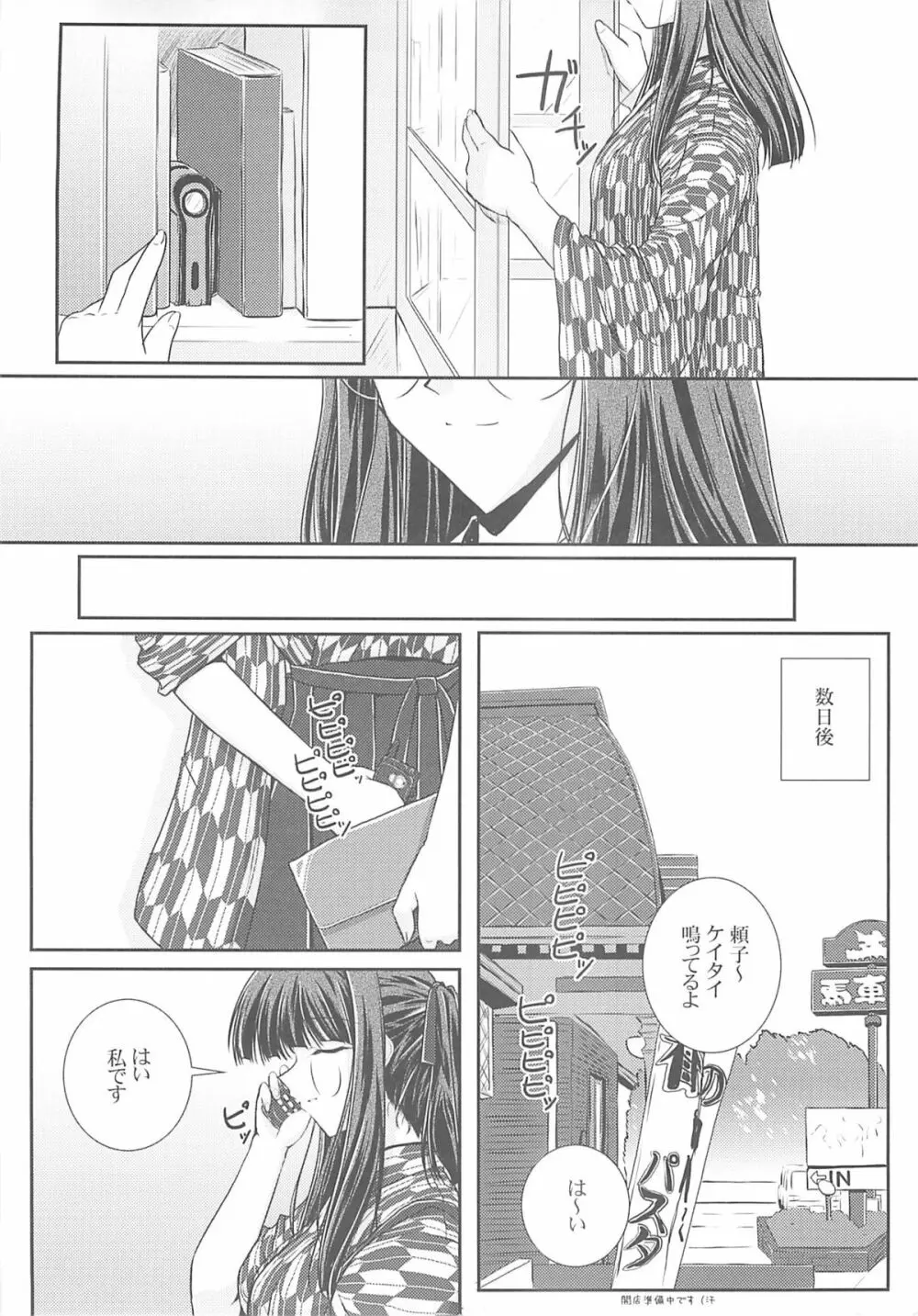 Key Word 3rd - page21