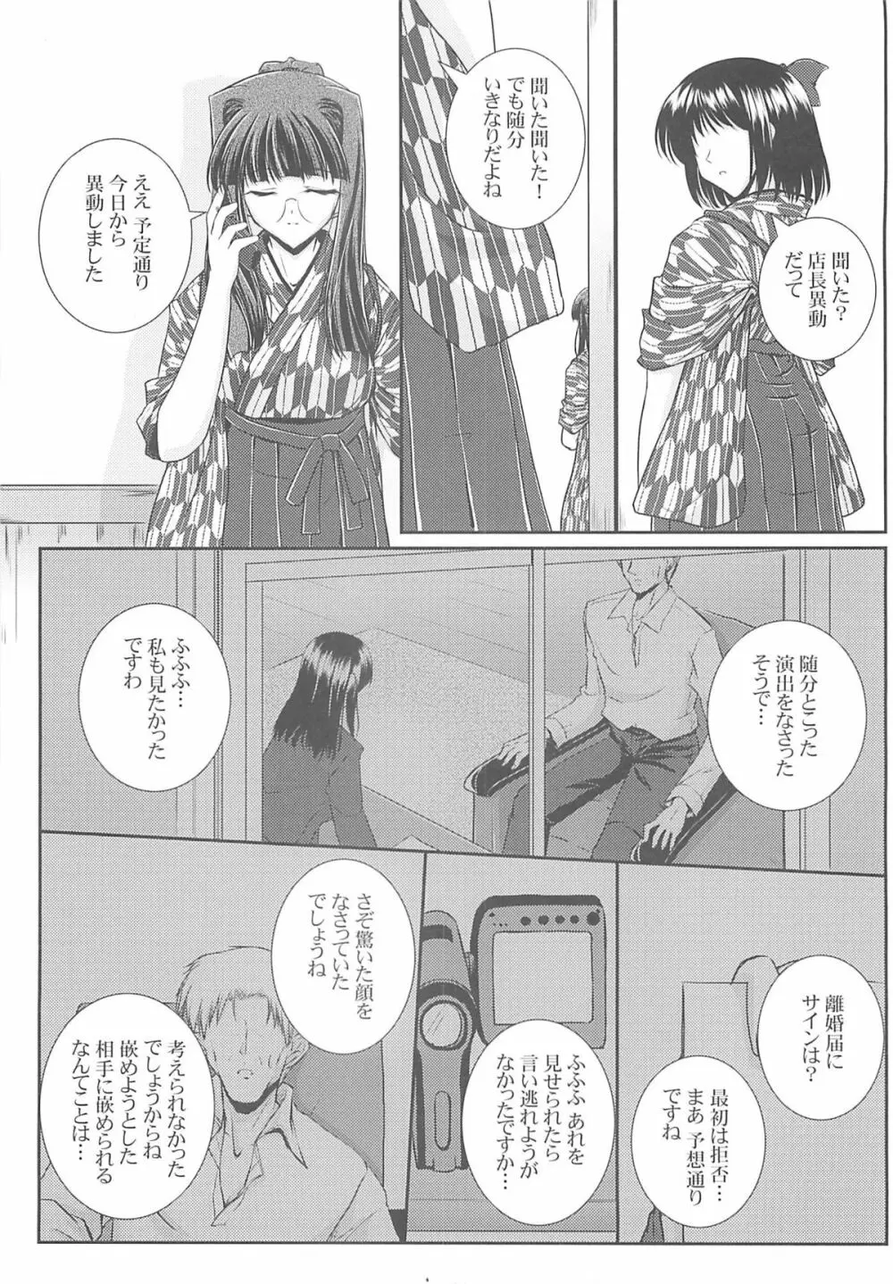 Key Word 3rd - page22