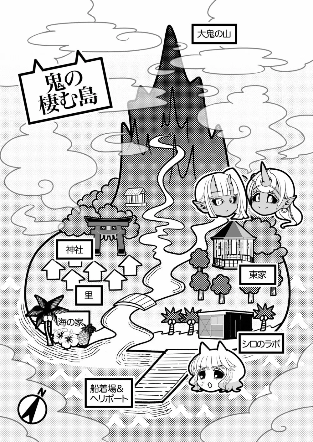 ふたなり鬼の棲む島 - page30