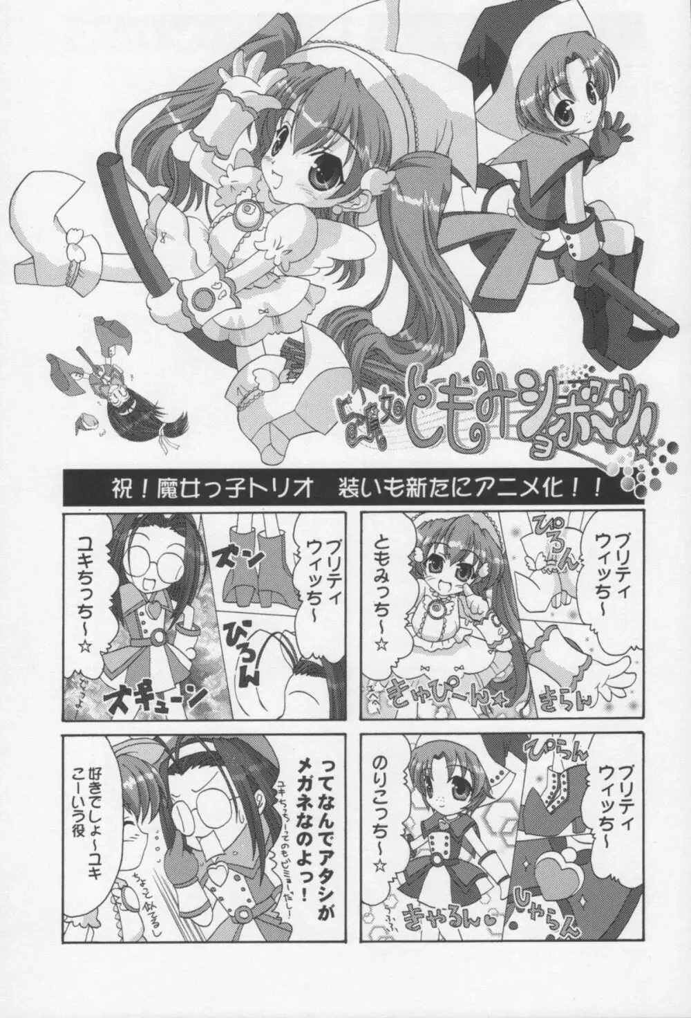 絶対愛沢R Remember Long Twin - page22