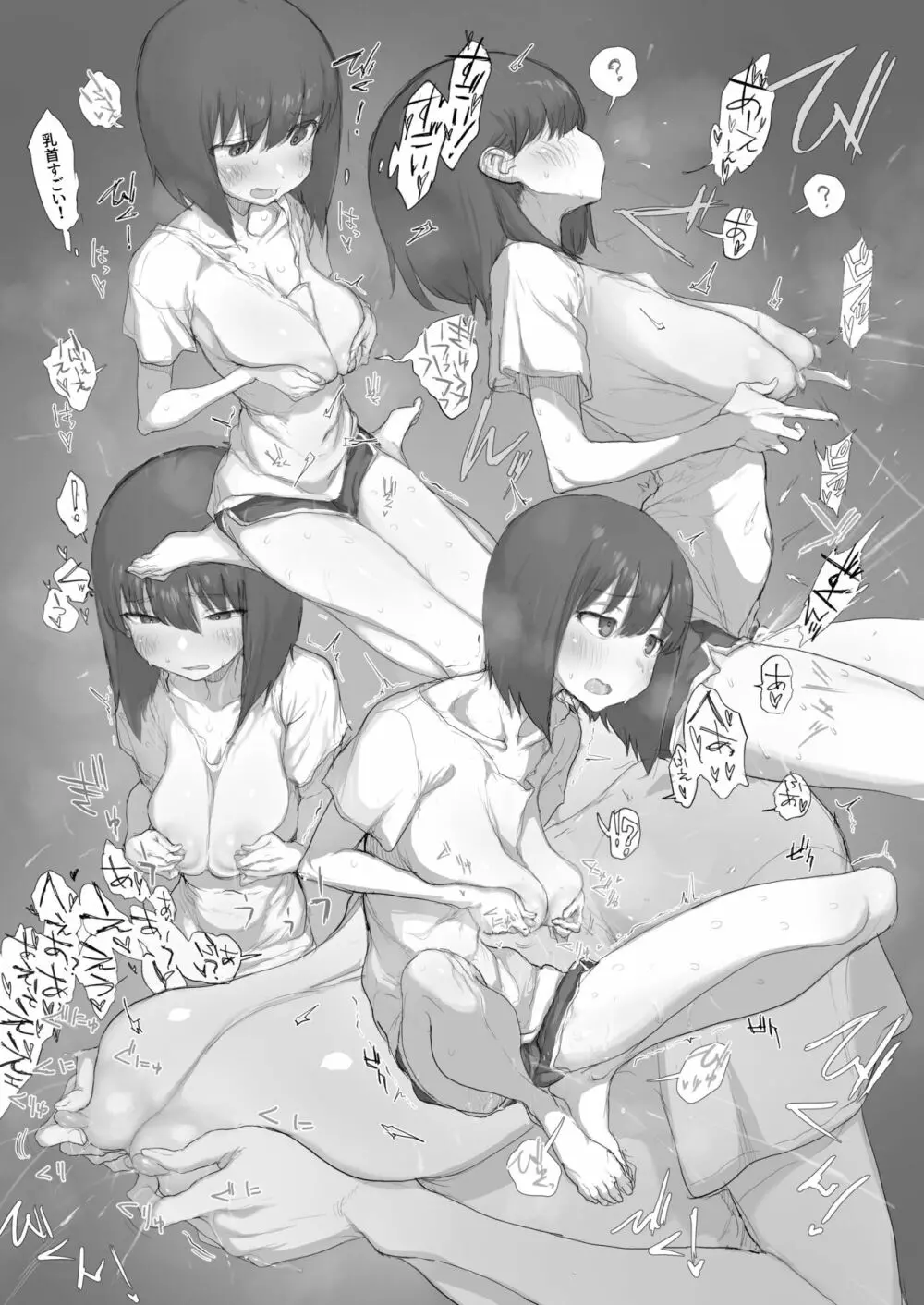 おなぼん。3 ～オナ好き女子がおっぱいだけで連続絶頂してみた。～ - page10