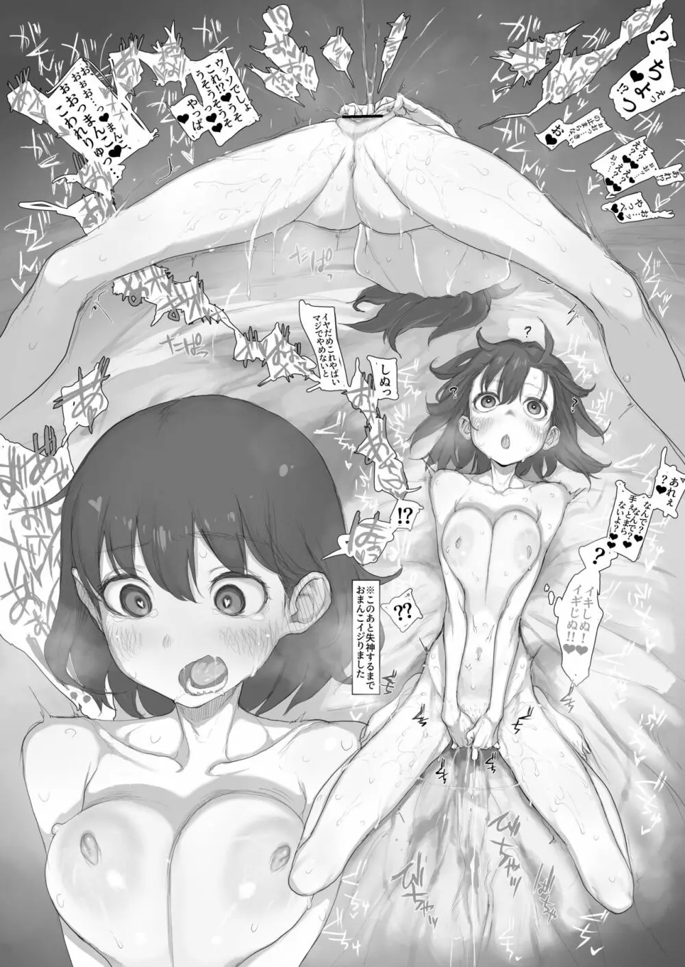 おなぼん。3 ～オナ好き女子がおっぱいだけで連続絶頂してみた。～ - page27