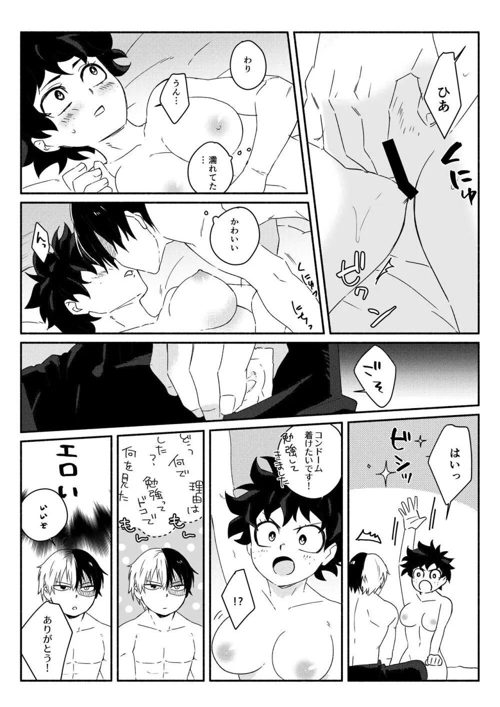 [Web sairoku] Todoroki Izuru ♀②(Boku no Hero Academia) - page10