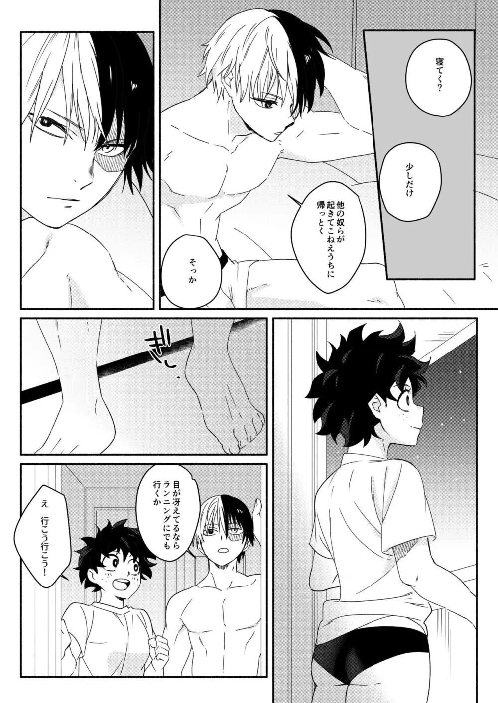 [Web sairoku] Todoroki Izuru ♀②(Boku no Hero Academia) - page15