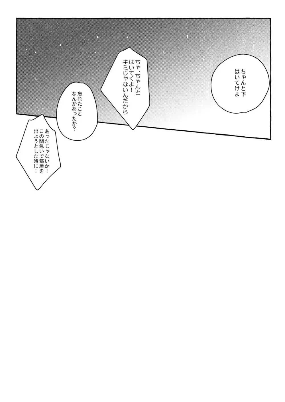 [Web sairoku] Todoroki Izuru ♀②(Boku no Hero Academia) - page16