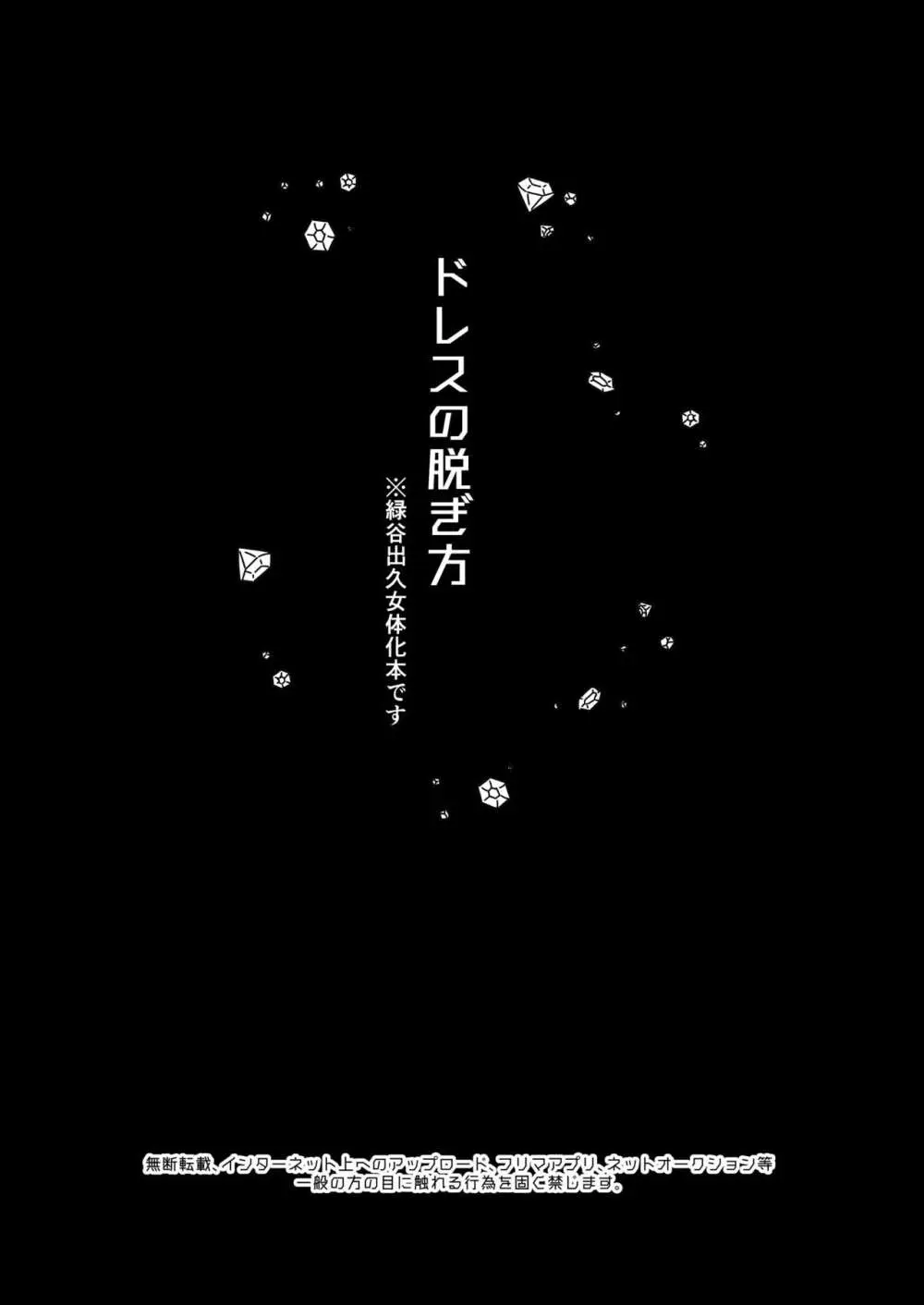 [Web sairoku] Todoroki Izuru ♀②(Boku no Hero Academia) - page2
