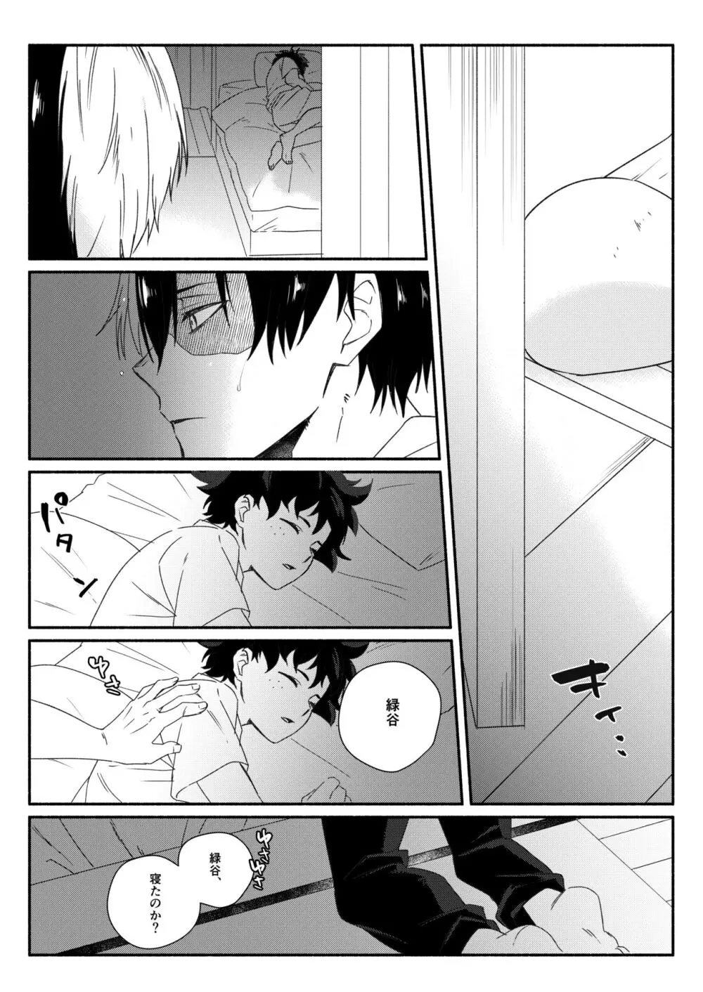 [Web sairoku] Todoroki Izuru ♀②(Boku no Hero Academia) - page3