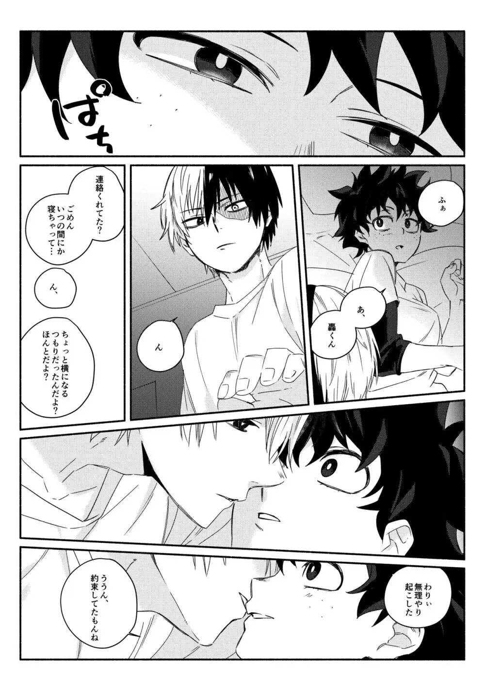 [Web sairoku] Todoroki Izuru ♀②(Boku no Hero Academia) - page4
