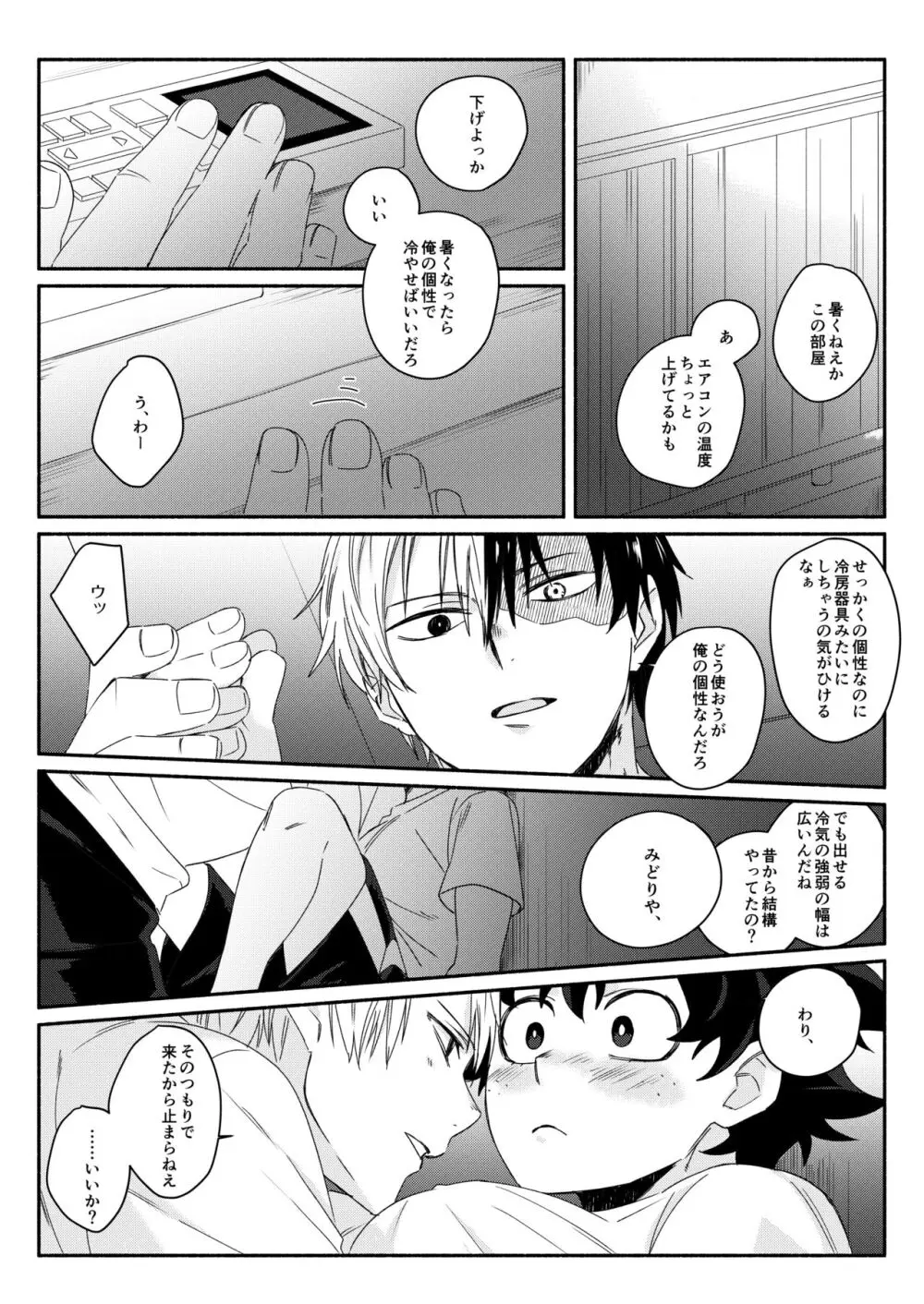 [Web sairoku] Todoroki Izuru ♀②(Boku no Hero Academia) - page5