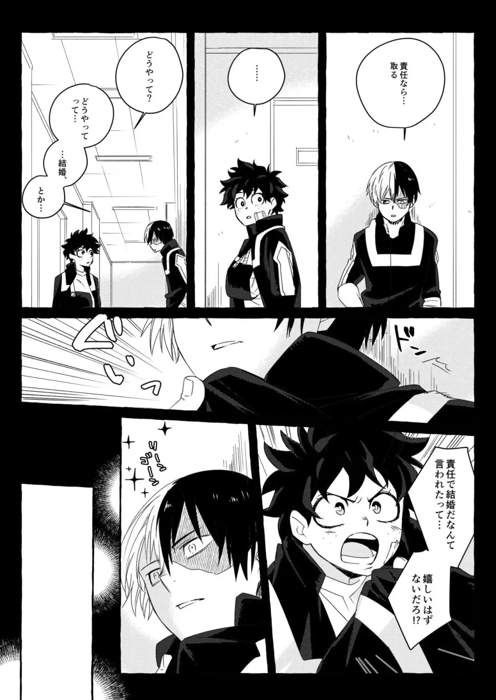[Web sairoku] Todoroki Izuru ♀②(Boku no Hero Academia) - page7