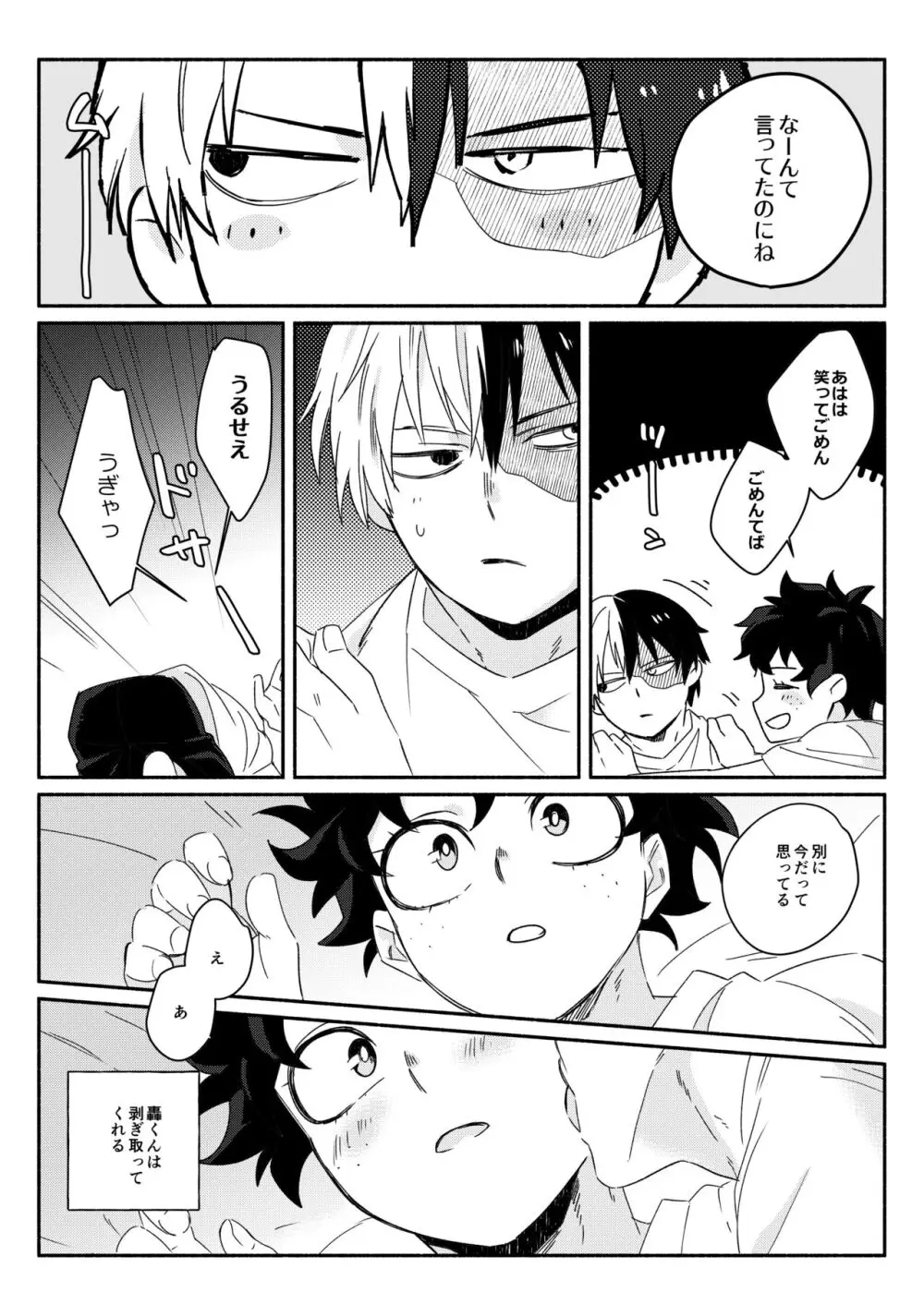 [Web sairoku] Todoroki Izuru ♀②(Boku no Hero Academia) - page8
