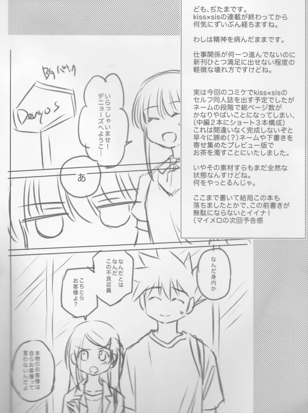 新刊という概念。 - page2
