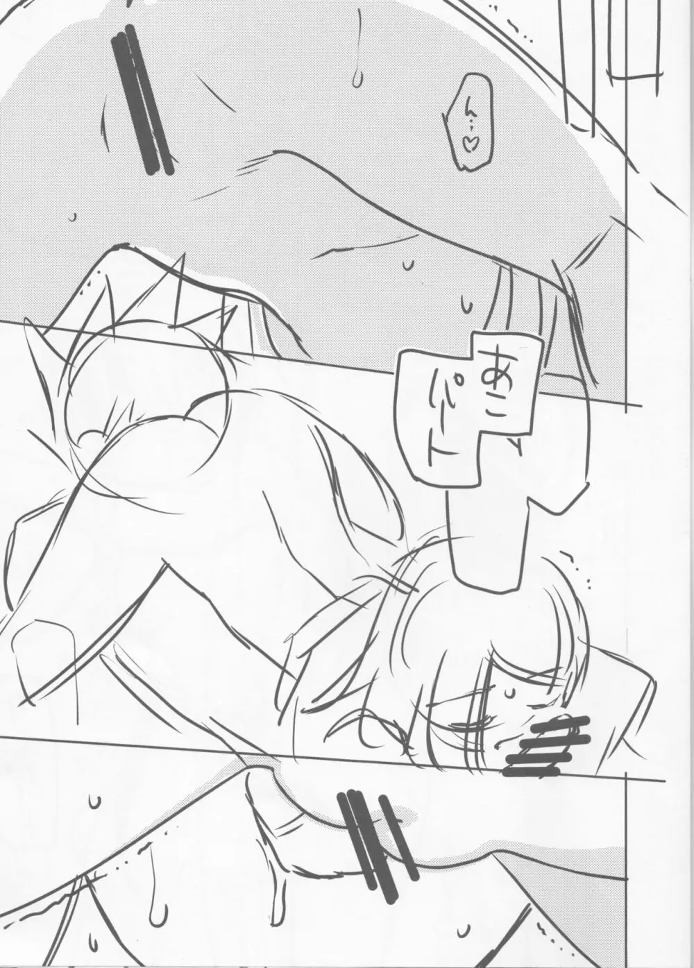 新刊という概念。 - page3