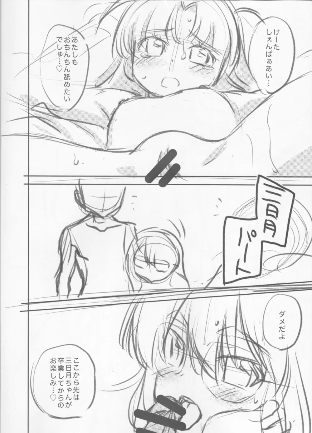 新刊という概念。 - page6